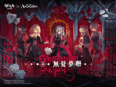 明日方舟 screenshot 8