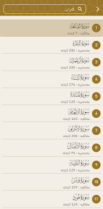 مانگی ڕەمەزان - Mangi Ramazan screenshot 7