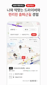 파킹박 - 주차장결제/카풀/주차장찾기/월주차/공항주차 screenshot 12