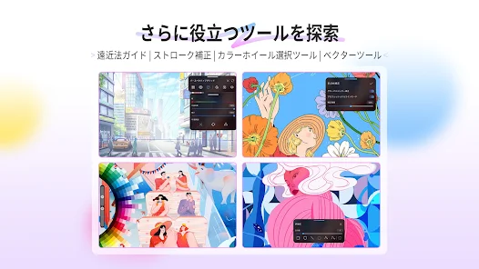 HiPaint - イラスト & お絵描きアプリ screenshot 10