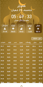 مانگی ڕەمەزان - Mangi Ramazan screenshot 9