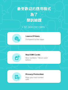 SimCode - 虚拟号码短信 screenshot 8
