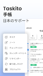 Taskito: ToDoリスト • リマインダー付きタスク screenshot 1