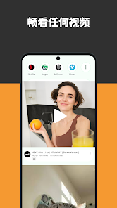 Neuro 浏览器 – 极速视频 screenshot 1