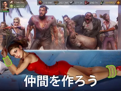 ステート・オブ・サバイバル screenshot 9