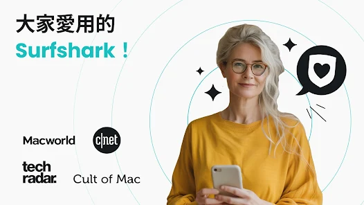 Surfshark - 快速 VPN、防毒、廣告攔截 screenshot 15