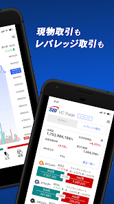 ビットコインならSBI VCトレード｜暗号資産（仮想通貨） screenshot 6