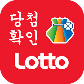 로또복권 당첨확인 - QR코드 screenshot 5
