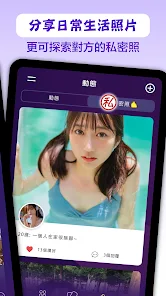 交友約會App - Yueme 約麼 screenshot 3