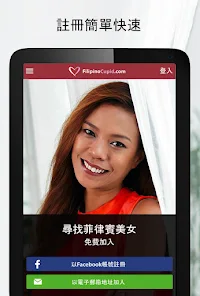 FilipinoCupid: 菲律賓交友App screenshot 9