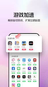 绿茶VPN – 安全且私密 screenshot 6
