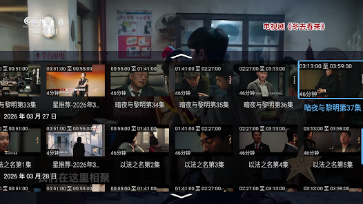 大吉电视 Daji TV 中国电视央视卫视体育频道 高清直播 screenshot 8