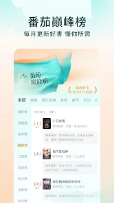 番茄小说 - 热门短剧全本小说电子书阅读器 screenshot 7