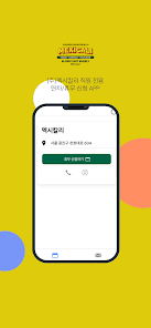 멕시칼리 screenshot 1