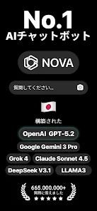 日本語のAIチャットボット - Nova screenshot 1