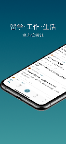 一亩三分地 1Point3Acres screenshot 2
