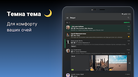 Пошта @UKR.NET screenshot 11