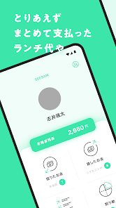 HAROTA 貸し借りアプリ screenshot 1