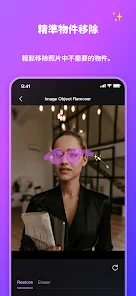 AniEraser - 物件移除工具 screenshot 4