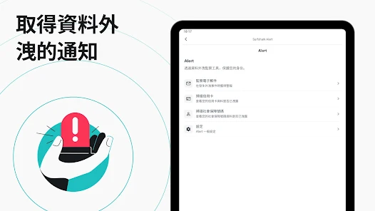 Surfshark - 快速 VPN、防毒、廣告攔截 screenshot 16