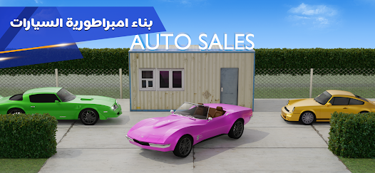 Car Sales & Drive Simulator 25 screenshot 14