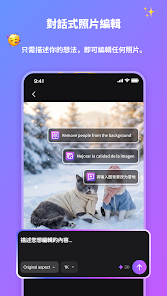AniEraser - 物件移除工具 screenshot 7