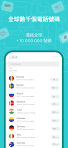SimCode - 虚拟号码短信 screenshot 2