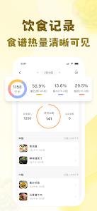 小主轻断食-168断食、不禁食、健康减肥减脂食谱、饮食记录 screenshot 5