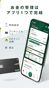 三井住友銀行アプリ screenshot 2