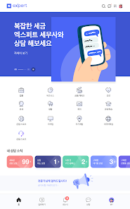 NAVER Knowledge iN, eXpert screenshot 7