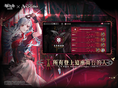 明日方舟 screenshot 9