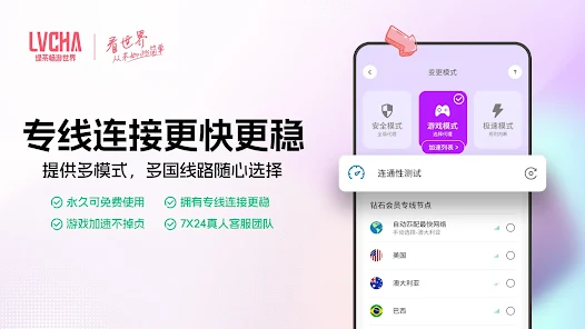 绿茶VPN – 安全且私密 screenshot 15