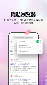 绿茶VPN – 安全且私密 screenshot 4