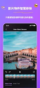 AniEraser - 物件移除工具 screenshot 5