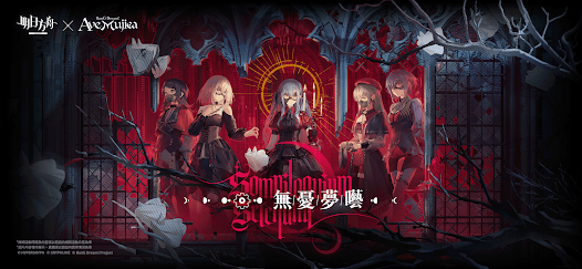 明日方舟 screenshot 1