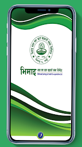 Bhimad iSmart screenshot 3