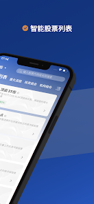 MarketSmith香港 笑傲股市 screenshot 2