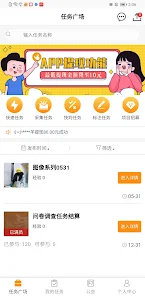 Shujiajia screenshot 1