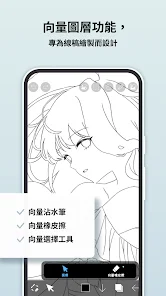 愛筆思畫 X (ibis Paint X) screenshot 5