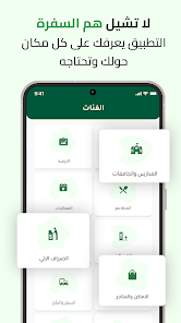 دليلك - كاشف الارقام نمبر بوك screenshot 3