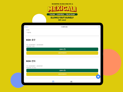 멕시칼리 screenshot 5