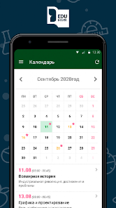EduMark 2.0 screenshot 2