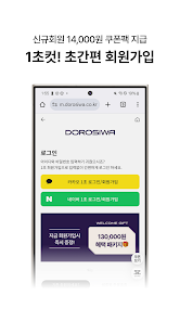 DOROSIWA screenshot 2