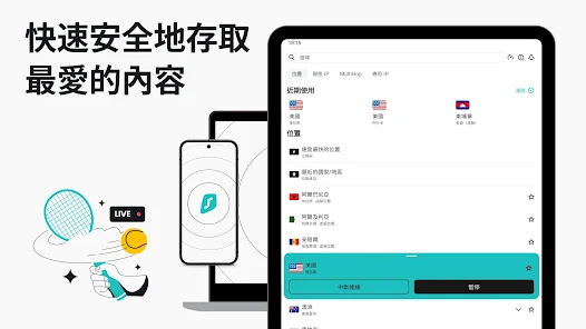 Surfshark - 快速 VPN、防毒、廣告攔截 screenshot 10