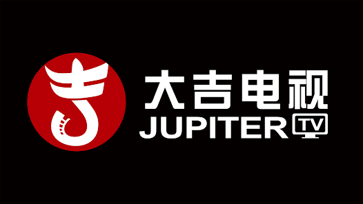 大吉电视 Daji TV 中国电视央视卫视体育频道 高清直播 screenshot 9