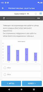QazStep - ұбт ға дайындық screenshot 3