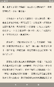 遠流正版金庸 screenshot 5