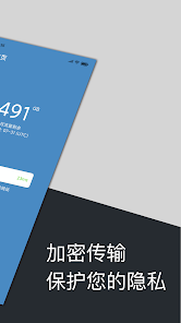 V2VPN - 高速、可靠的免费VPN screenshot 2