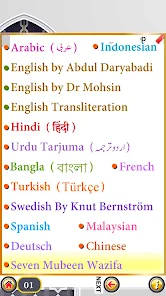 Surah Yaseen + 7 Mubeen wazifa screenshot 27