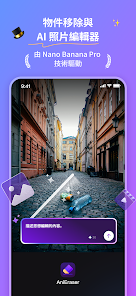 AniEraser - 物件移除工具 screenshot 1